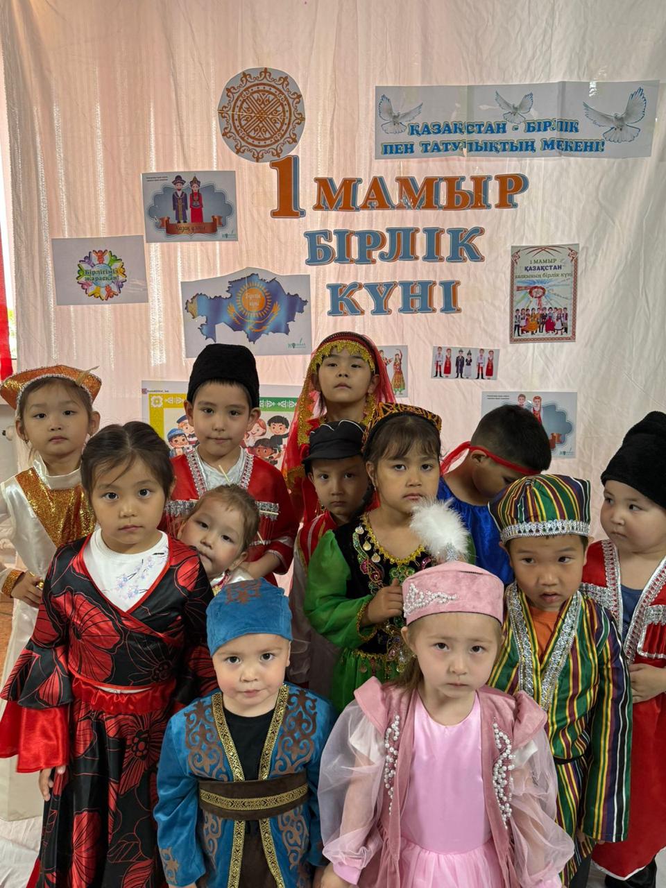 "Бірлік күні"